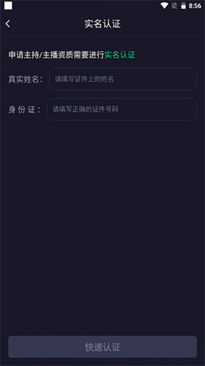 开聊天房教程截图3
