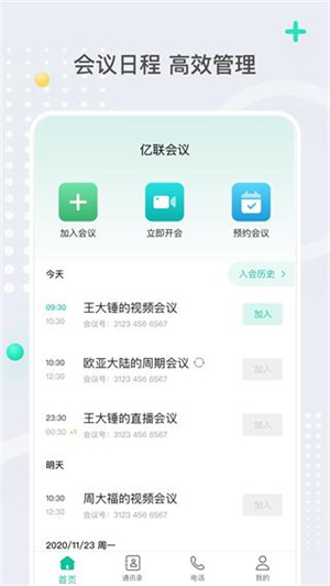 软件介绍截图