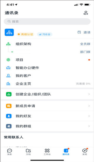 使用方法截图4