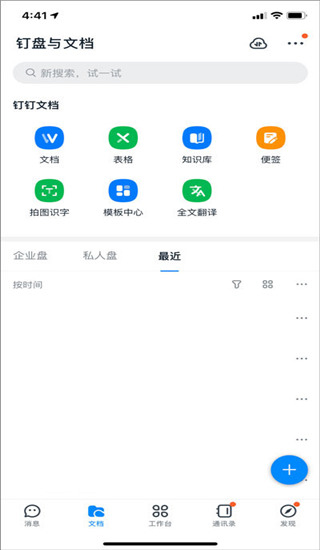 使用方法截图2