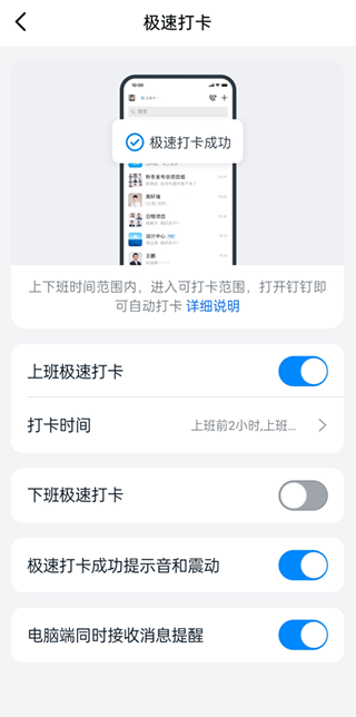 怎么设置自动打卡截图3