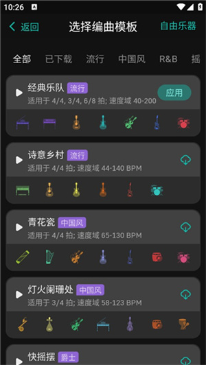 怎么用截图3