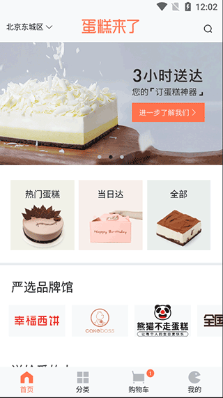 优惠券领取教程截图1