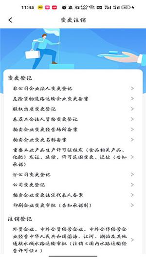 如何注销营业执照5