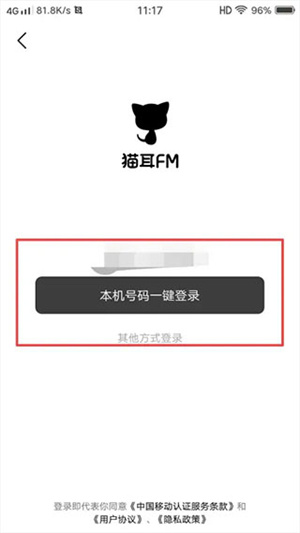 怎么免购免费听截图2