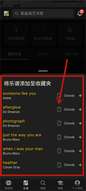 怎么使用截图3