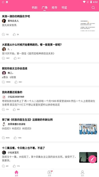 怎么使用截图2