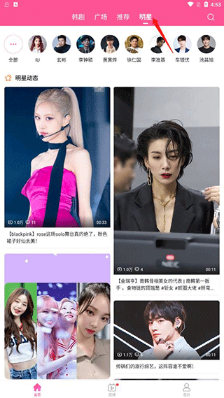 怎么使用截图4