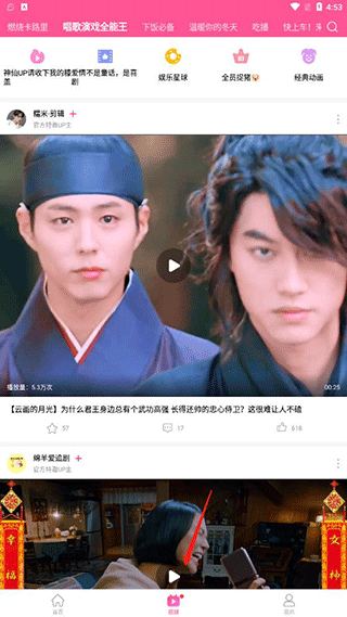 怎么使用截图5
