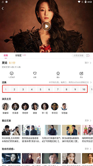 怎么使用截图7