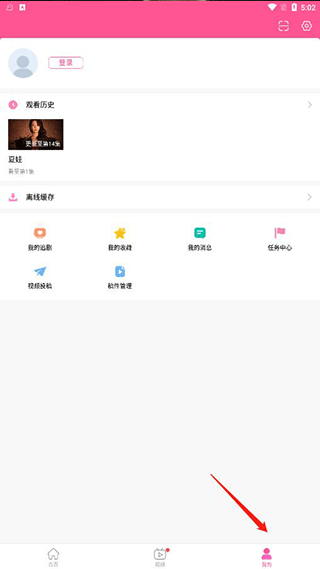 怎么使用截图9