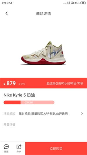 下单购买教程截图5