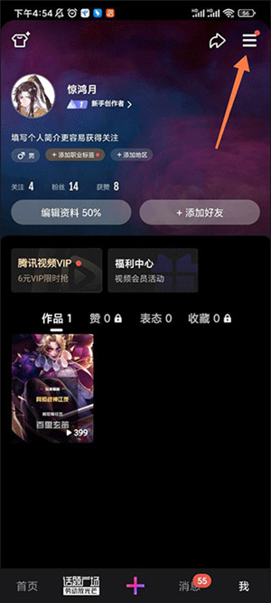 取消作品水印操作步骤截图2