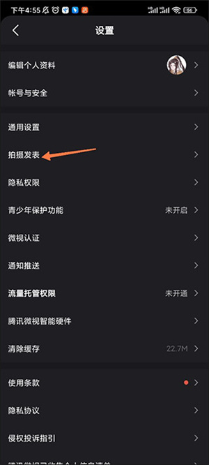 取消作品水印操作步骤截图4
