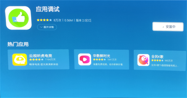 使用教程截图3