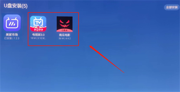 使用教程截图8