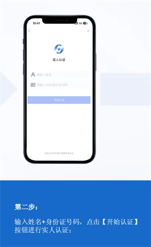 使用方法截图2
