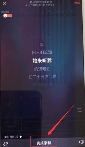 修音功能使用教程截图4