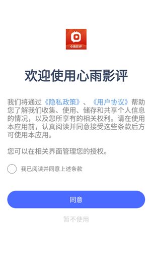 使用教程截图1