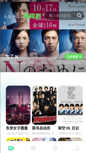 使用教程截图4