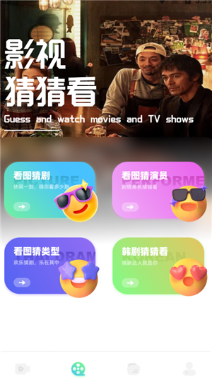 使用教程截图5