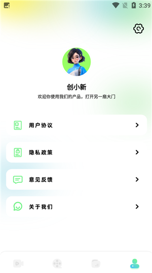 使用教程截图7