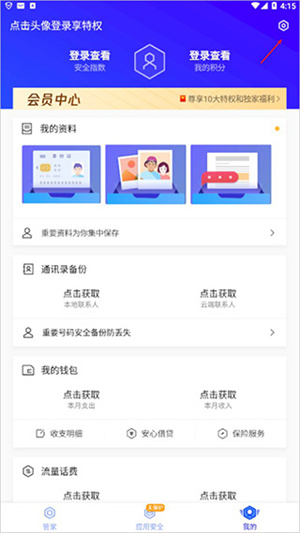 悬浮窗关闭教程截图1