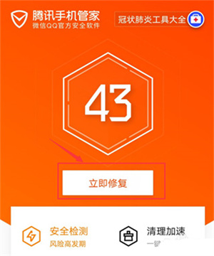 软件杀毒教程截图2