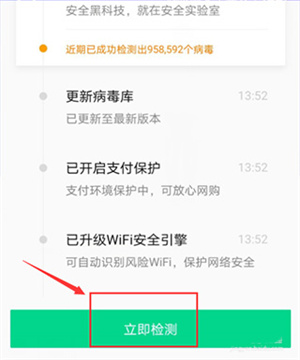 软件杀毒教程截图5