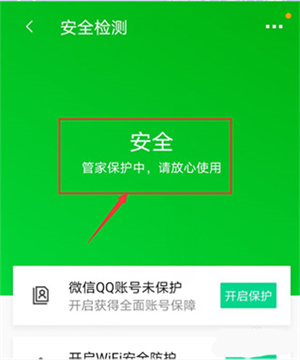 软件杀毒教程截图6
