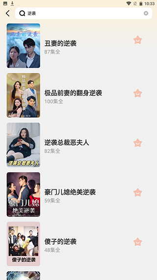 使用教程截图2