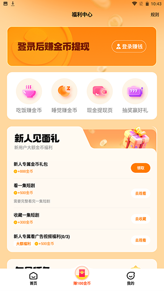 使用教程截图4