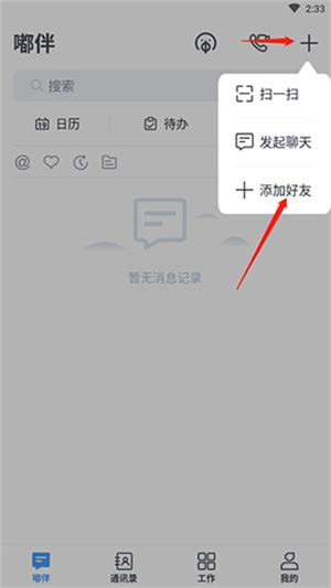 使用教程截图1