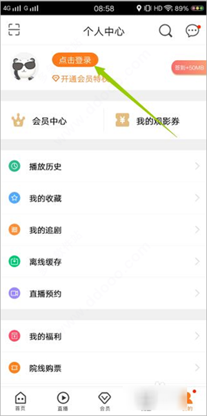 切换帐号操作步骤截图3