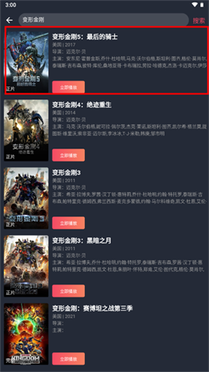 使用教程截图2