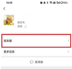 怎么设置截图2