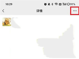 怎么设置截图4