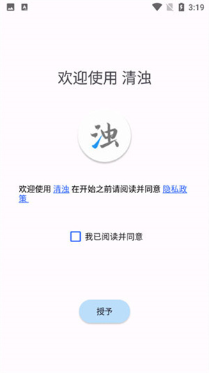 使用教程截图1