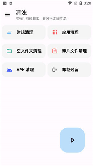 使用教程截图2
