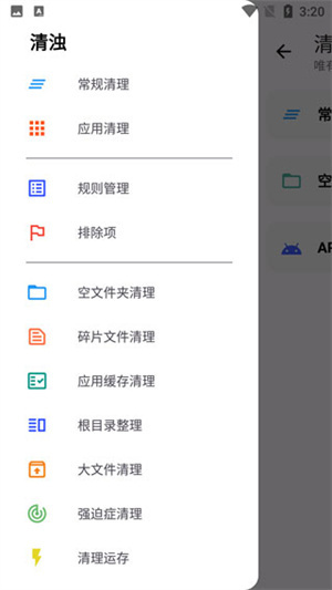使用教程截图3