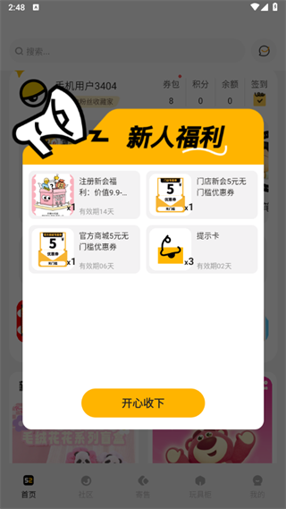 怎么购买盲盒截图1