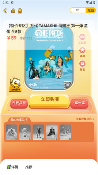 怎么购买盲盒截图3