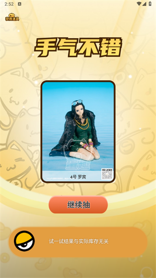 怎么购买盲盒截图4