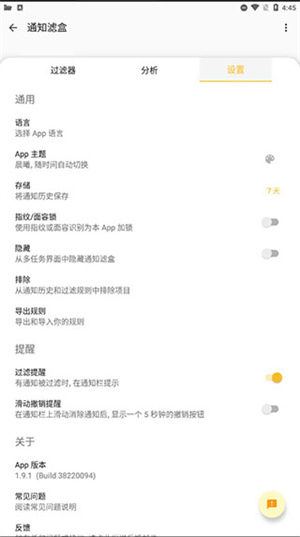使用教程截图5