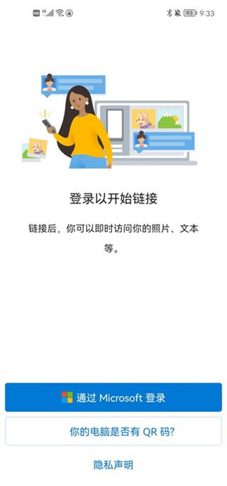 怎么用截图4