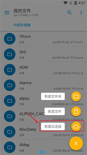 使用教程截图3