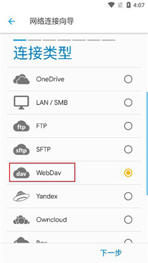 使用教程截图4