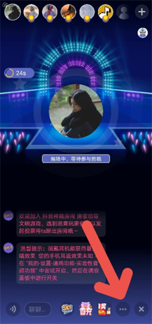 怎么调声音3