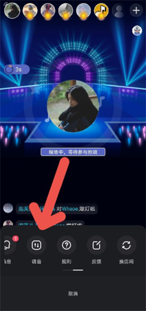 怎么调声音4
