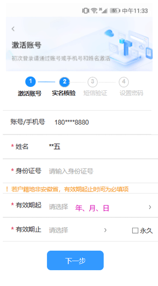 使用教程2